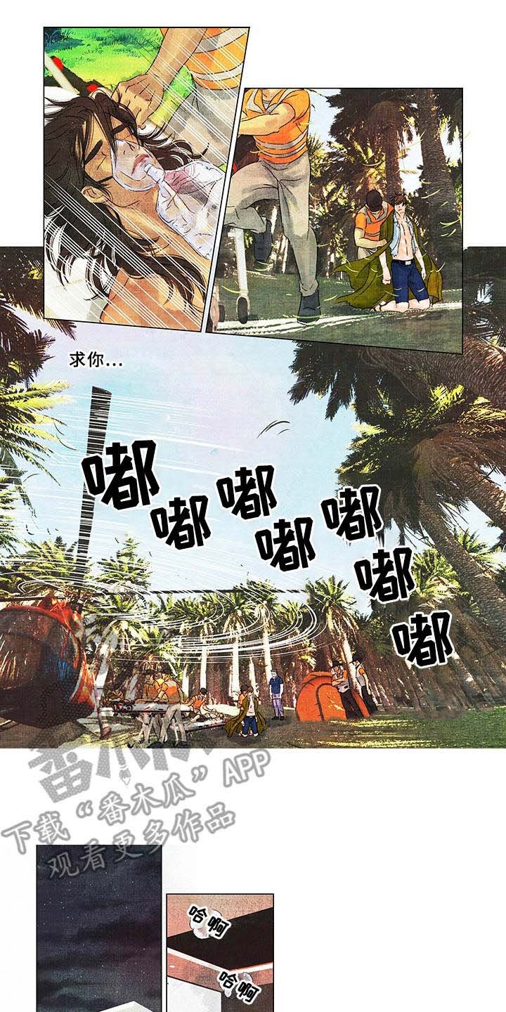 第16章：获救