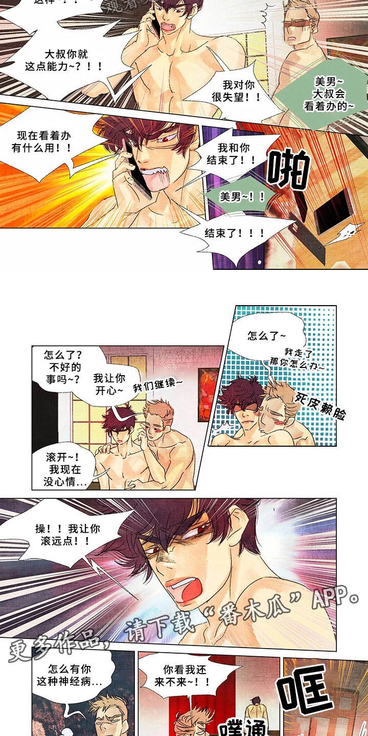 第16章：获救