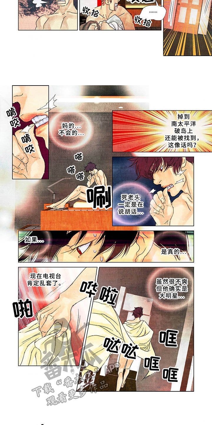 第16章：获救