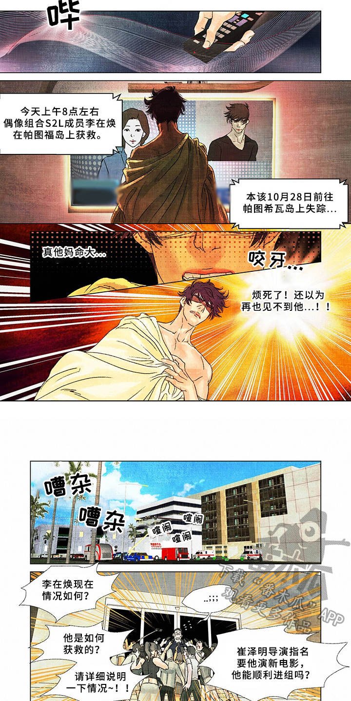 第16章：获救
