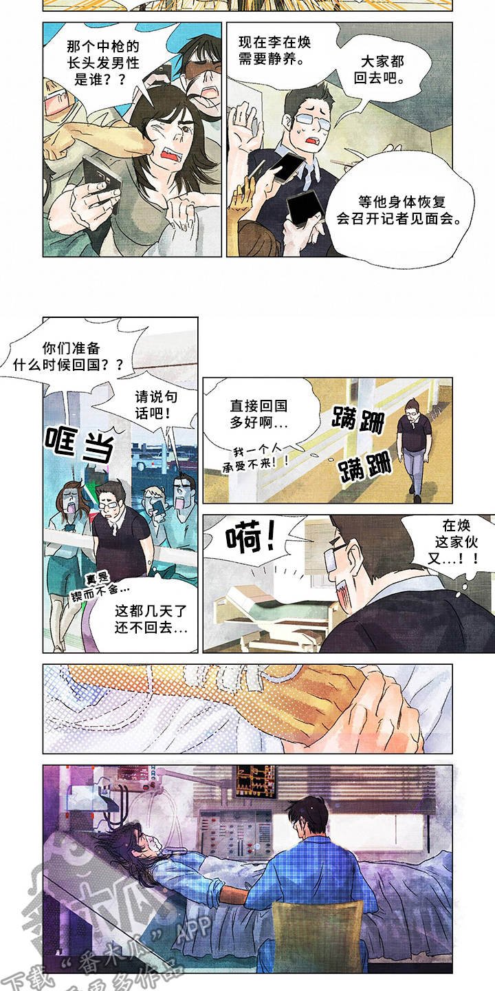 第16章：获救