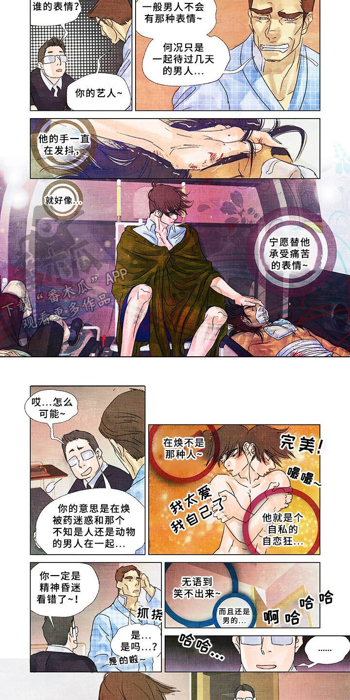 第17章：不一般