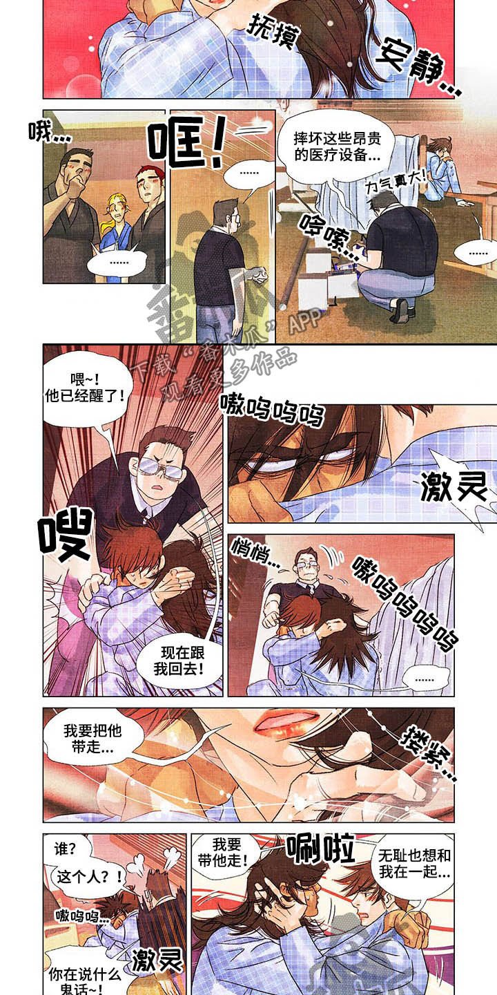 第18章：带他回去