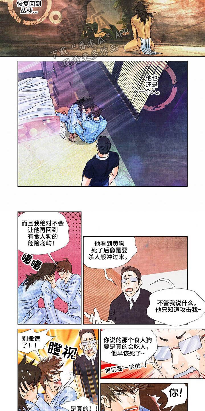 第18章：带他回去