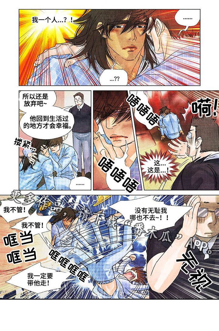 第18章：带他回去
