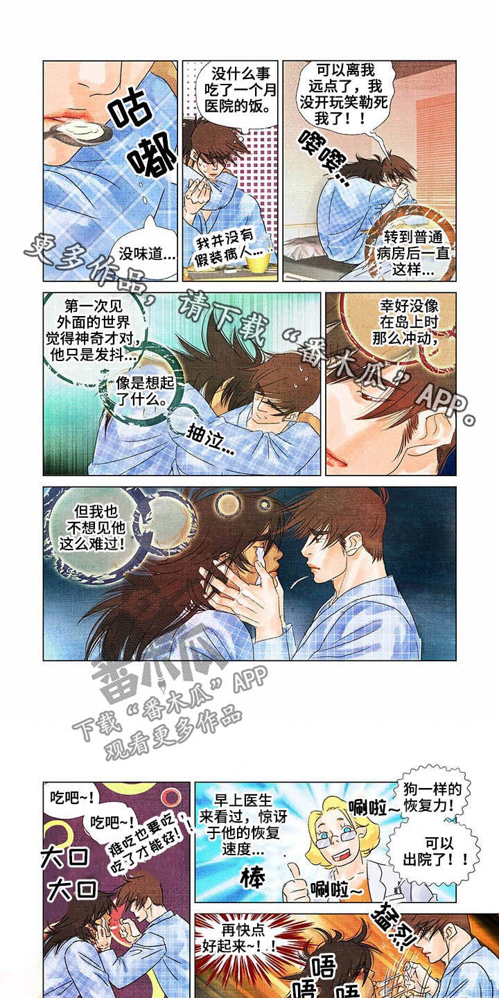 第19章：出院