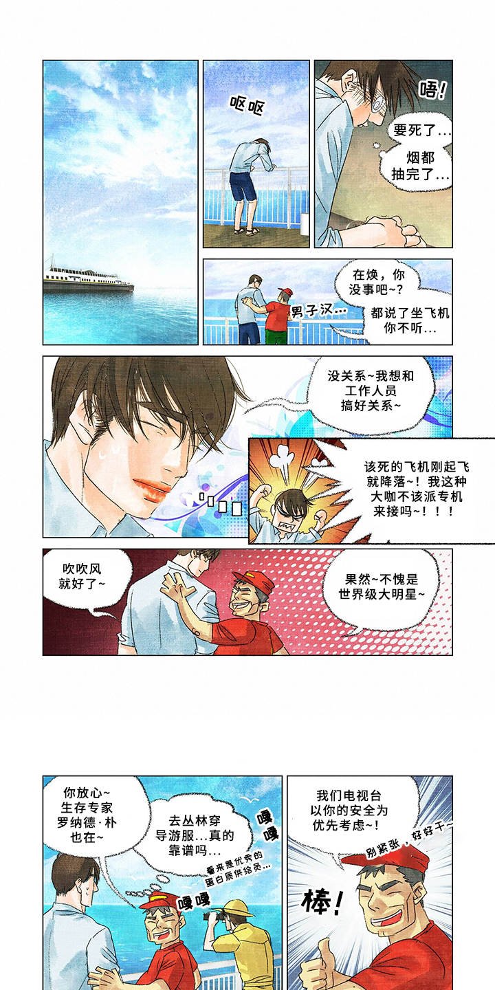 第2章：野狗