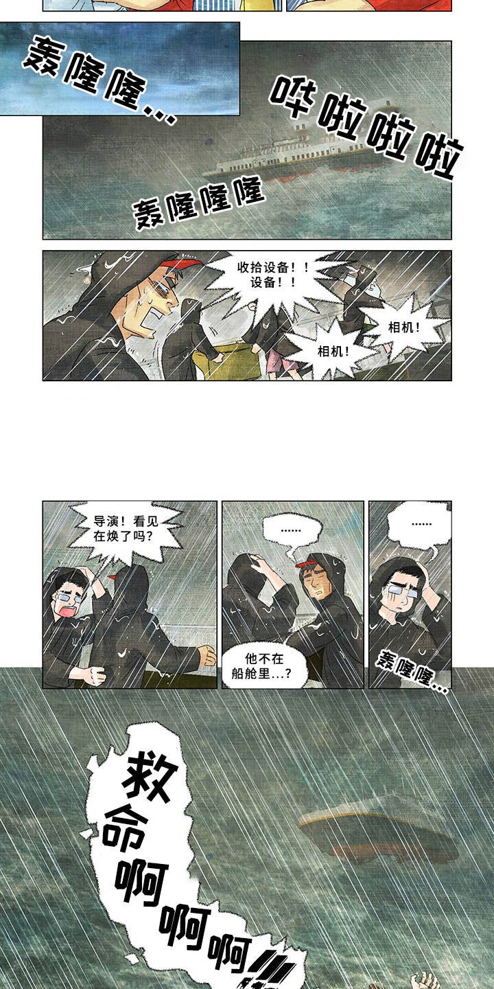 第2章：野狗