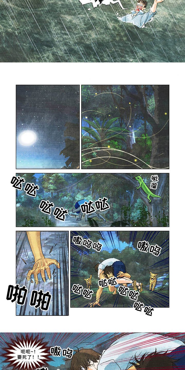 第2章：野狗