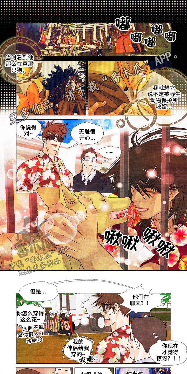 第20章：回首尔