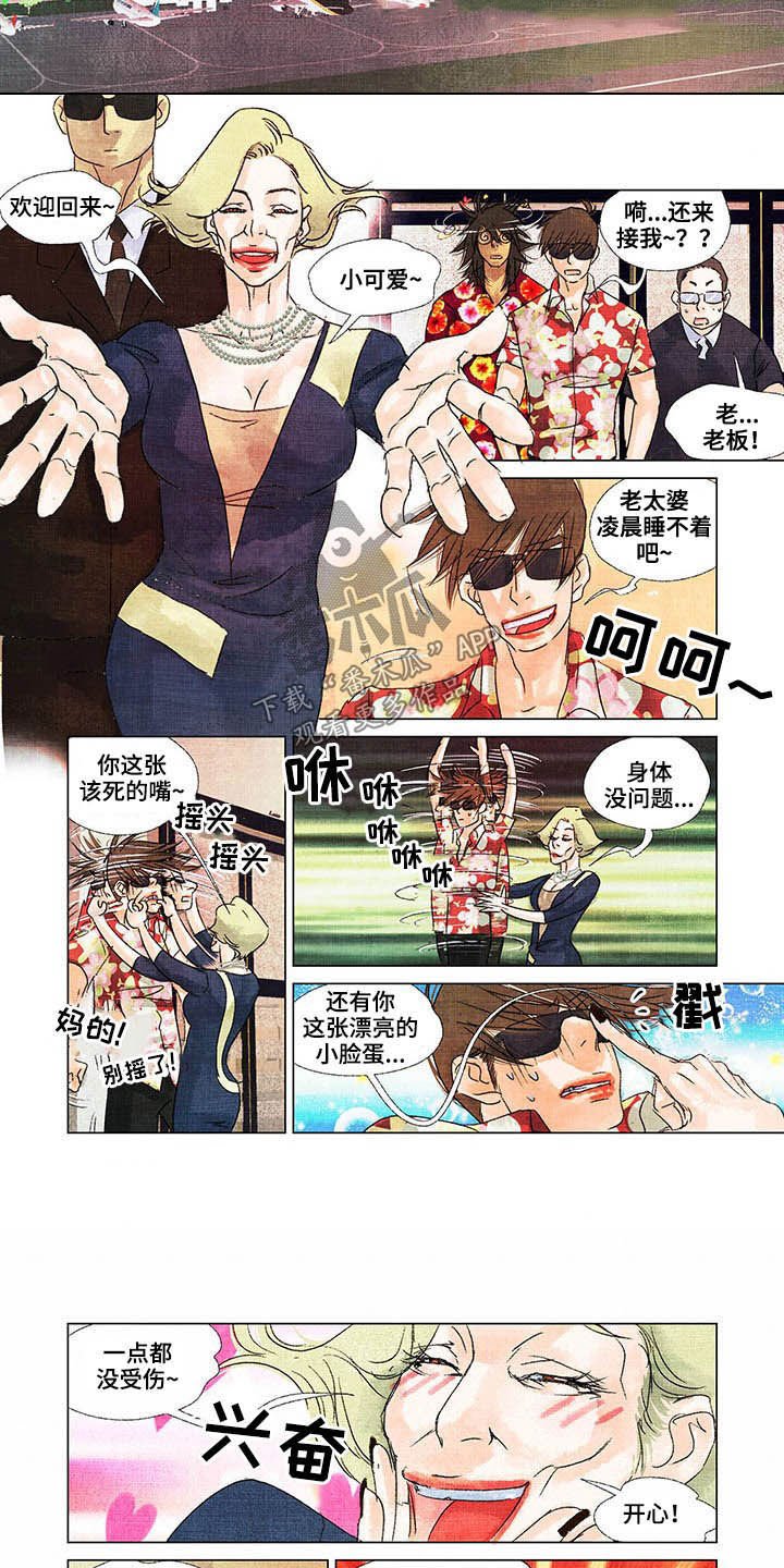 第20章：回首尔