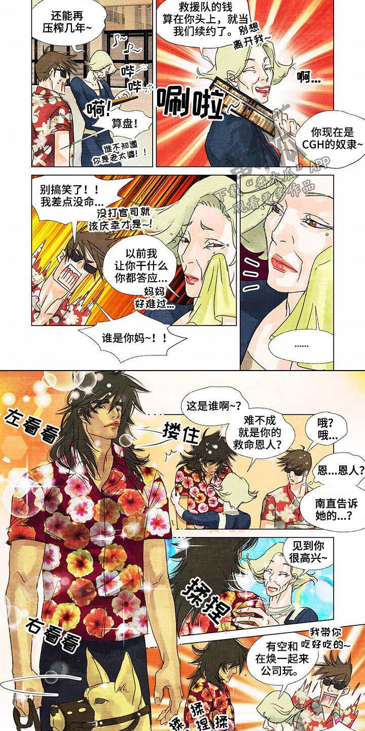 第20章：回首尔