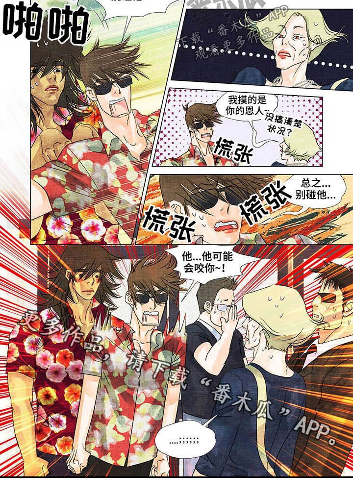 第20章：回首尔
