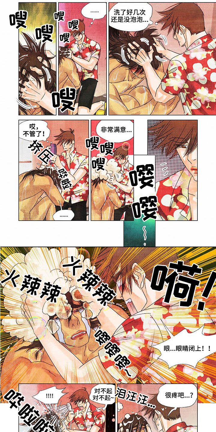第22章：洗澡