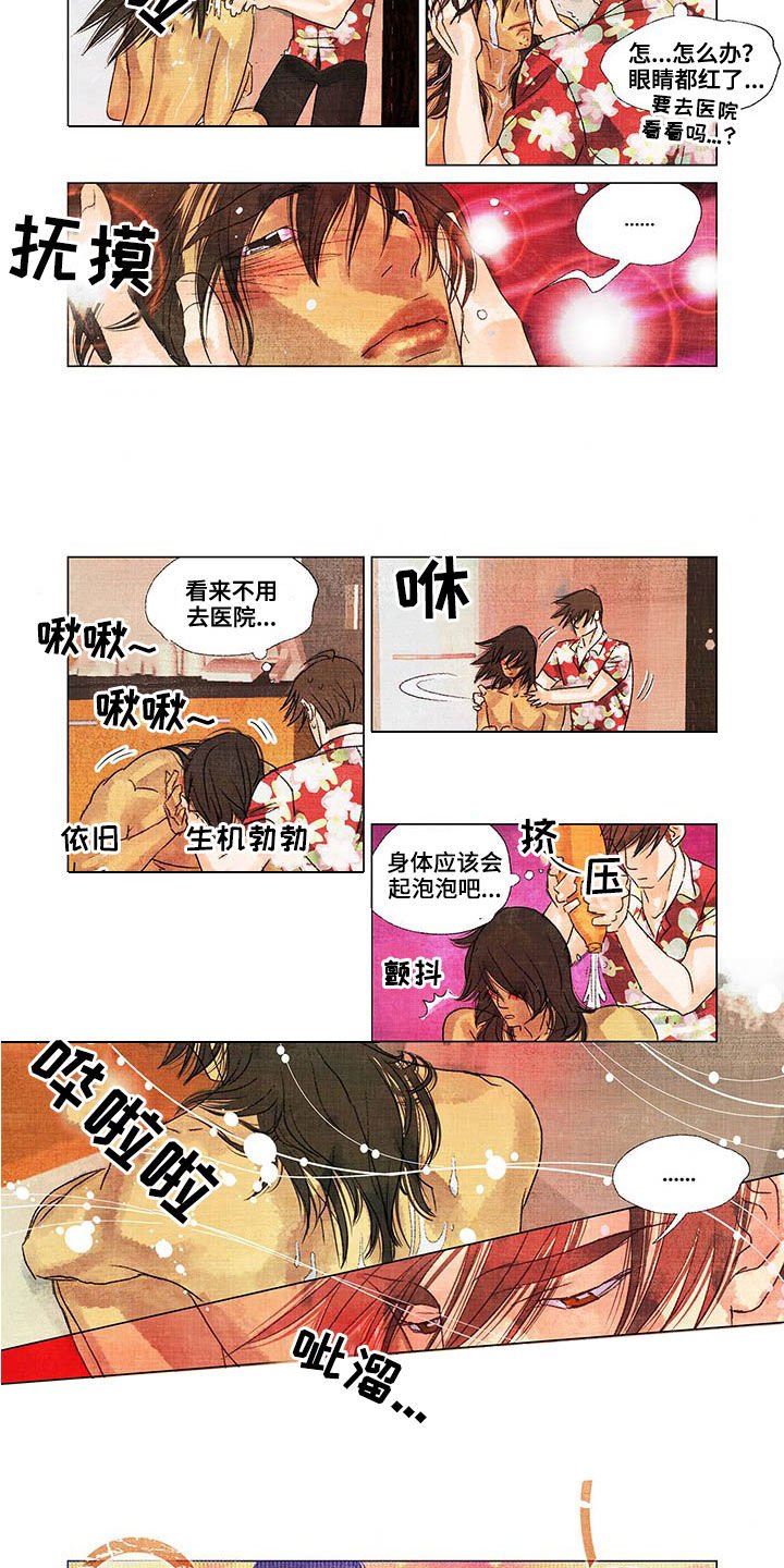第22章：洗澡