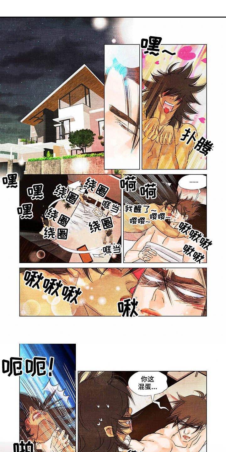 第23章：偿还
