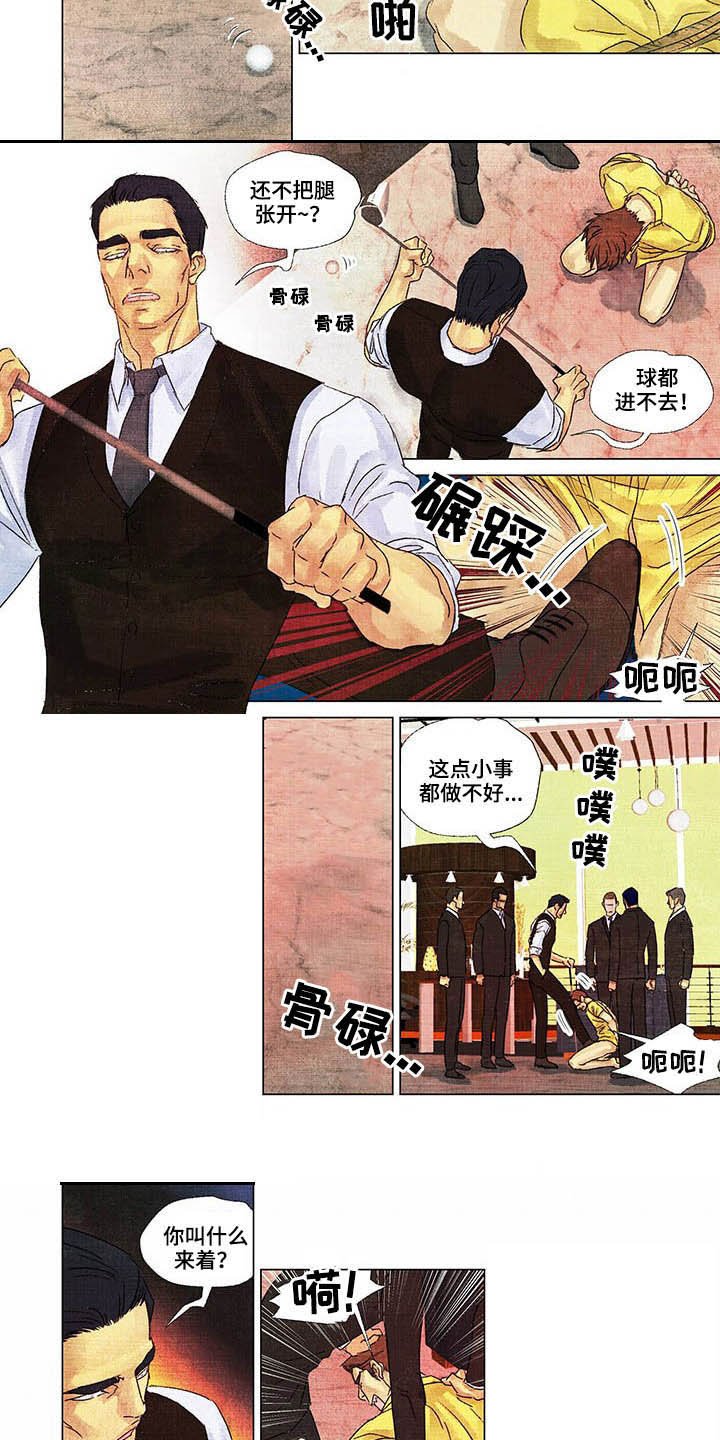 第23章：偿还