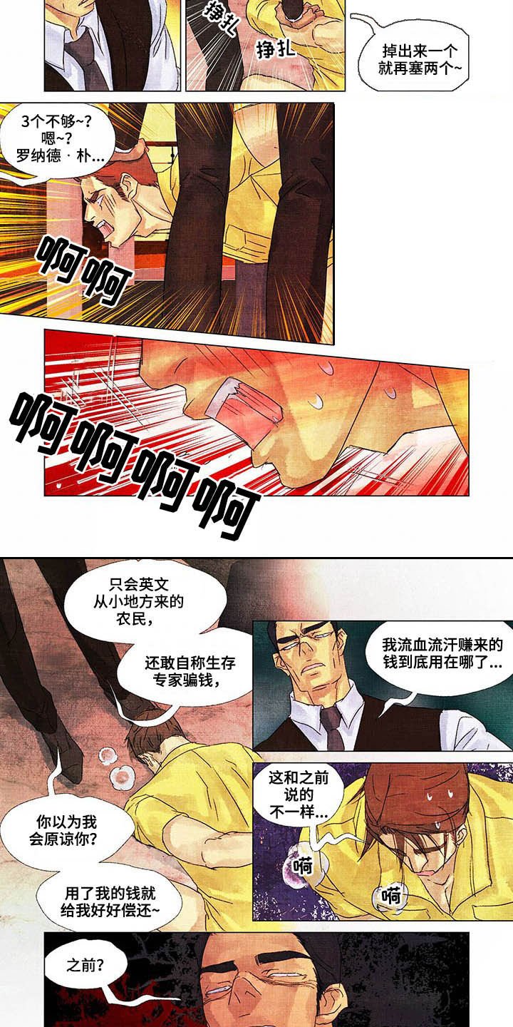 第23章：偿还
