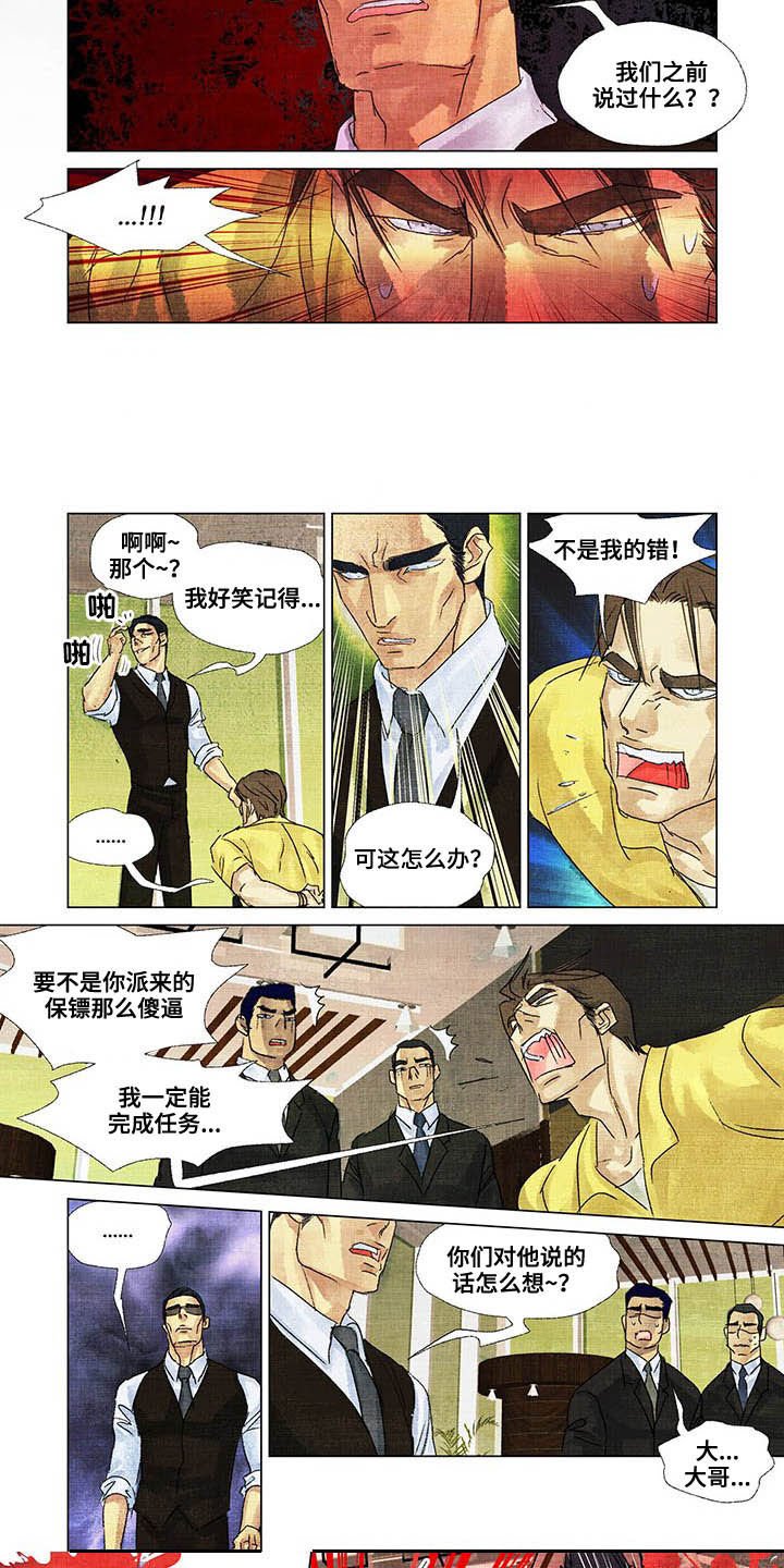 第23章：偿还