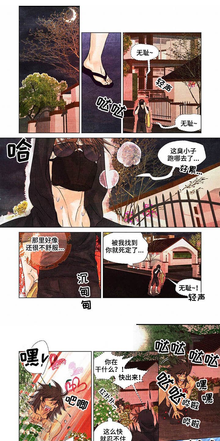 第24章：完全不是我