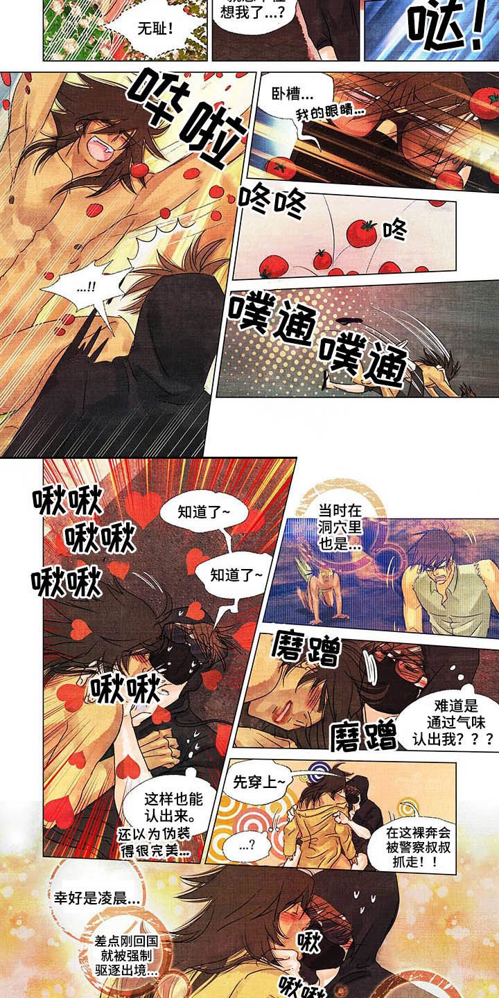 第24章：完全不是我