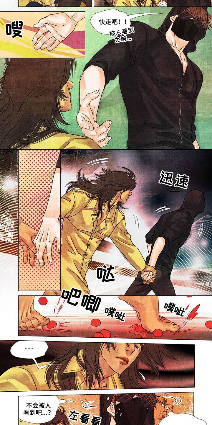 第24章：完全不是我