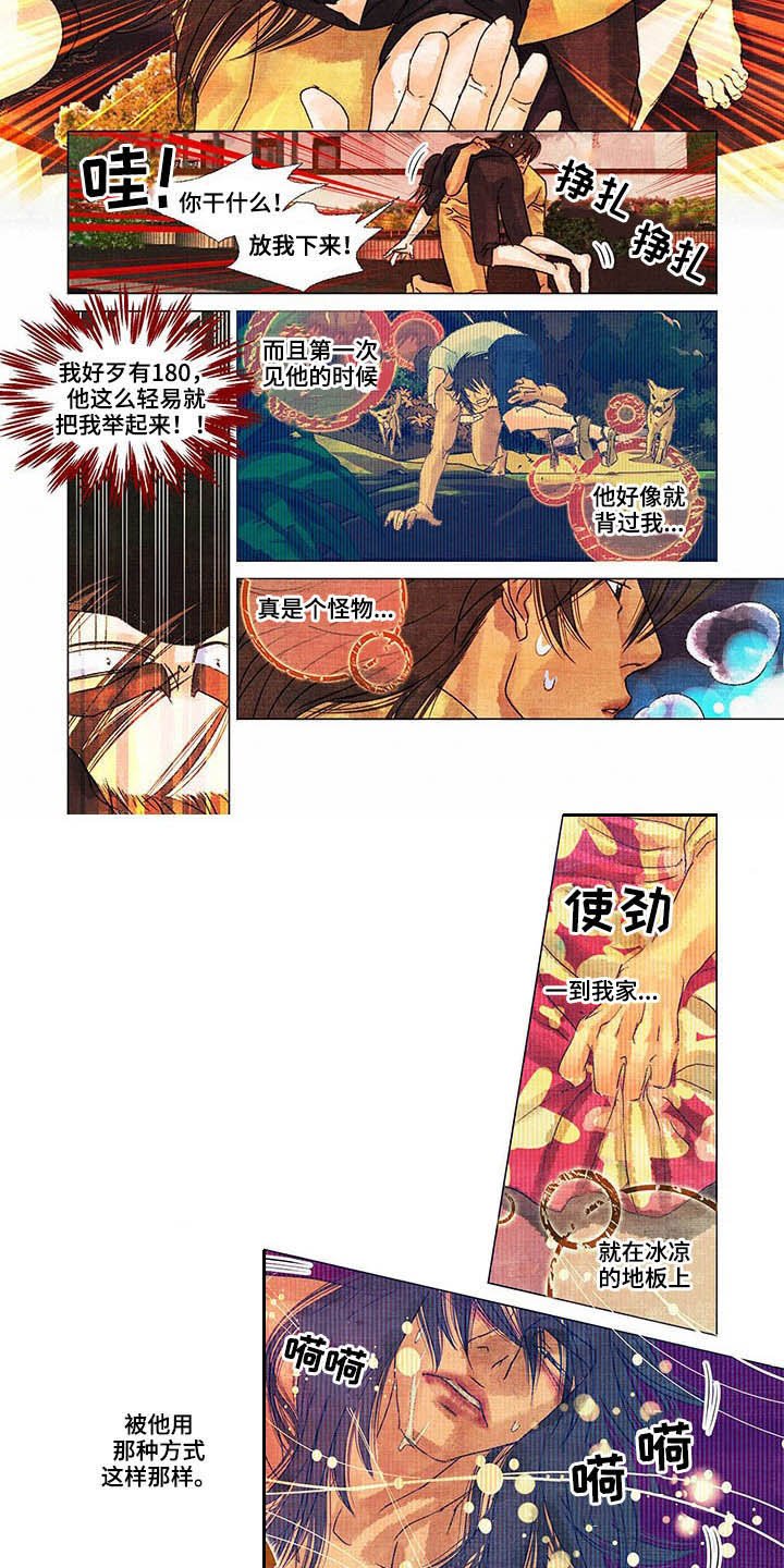 第24章：完全不是我