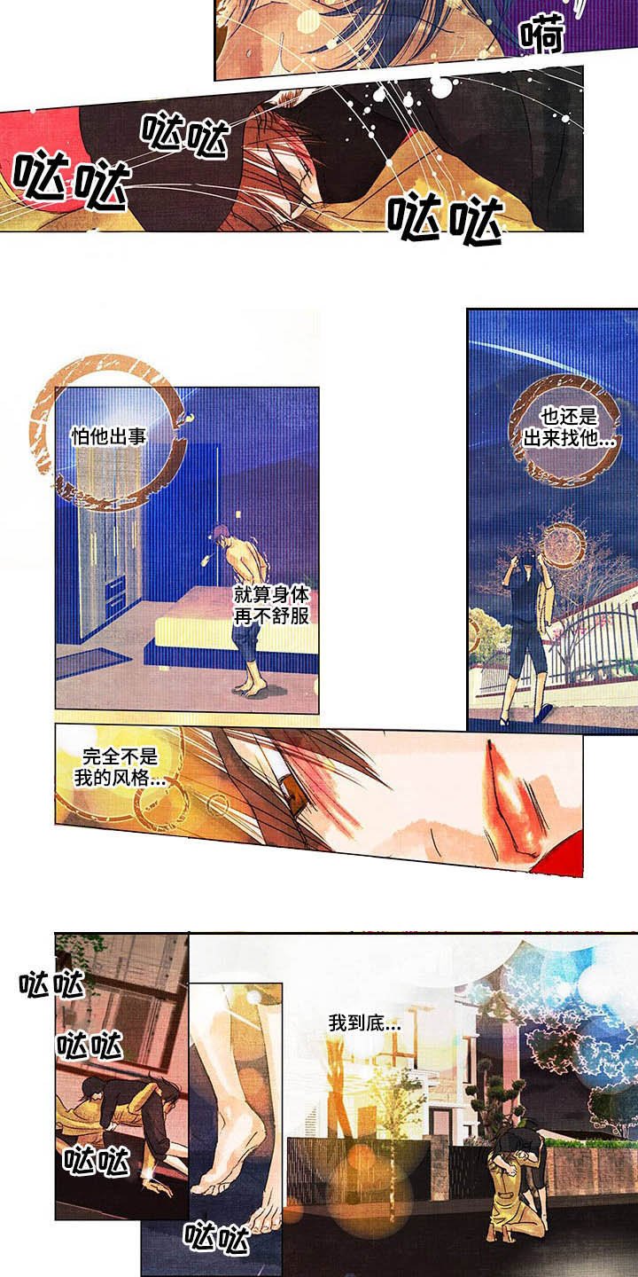 第24章：完全不是我