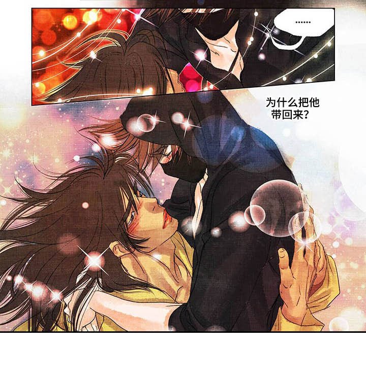 第24章：完全不是我