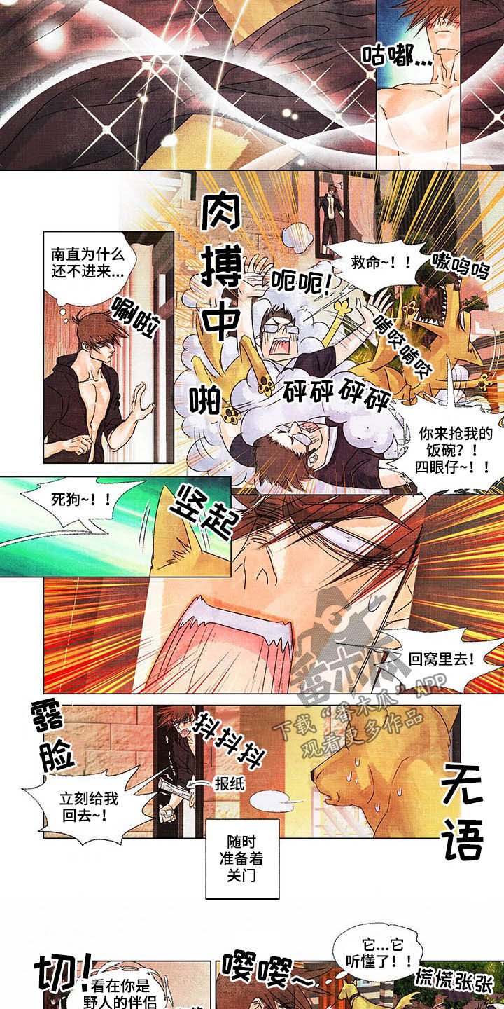 第25章：言行不一