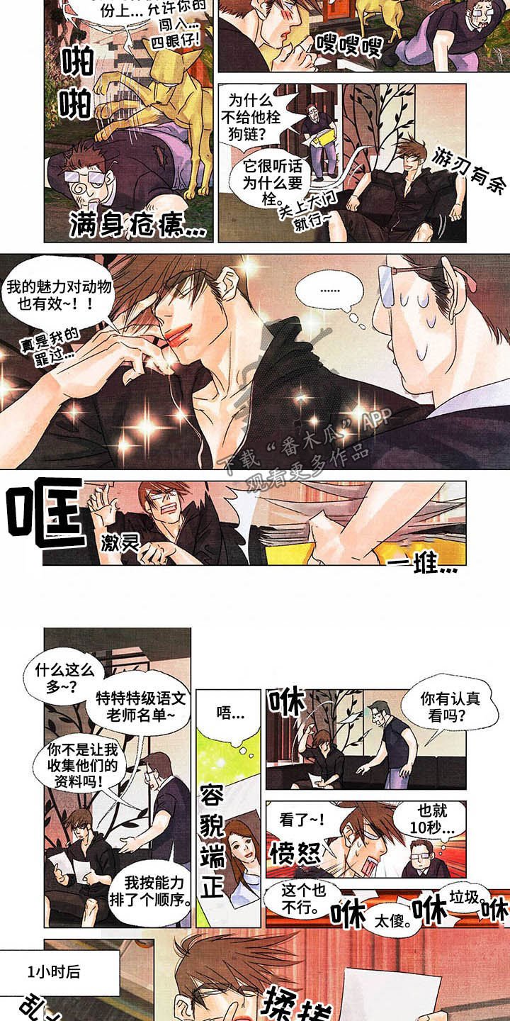 第25章：言行不一