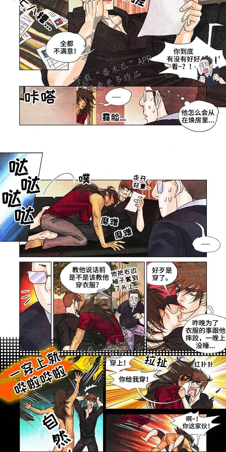 第25章：言行不一