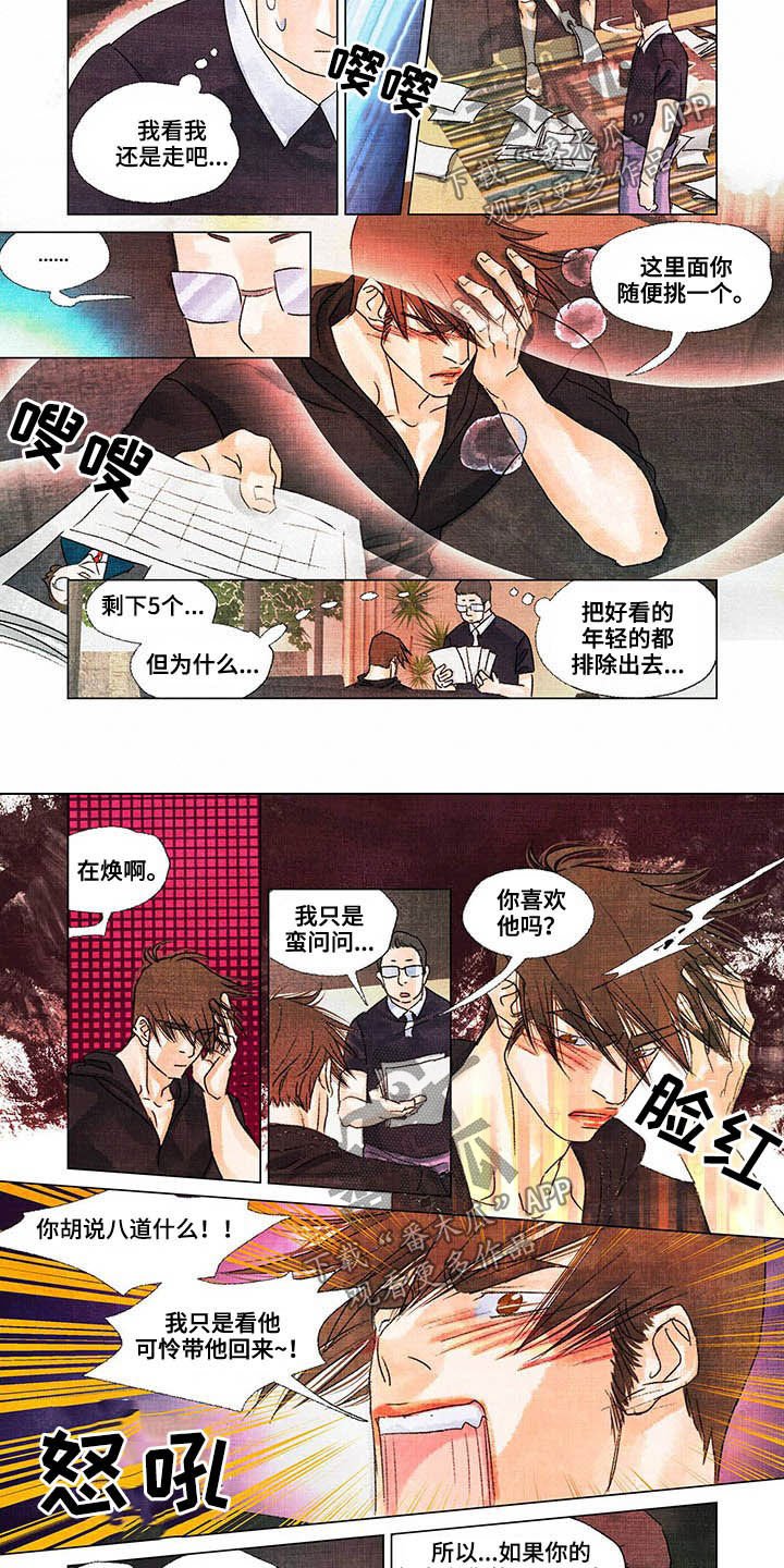 第25章：言行不一