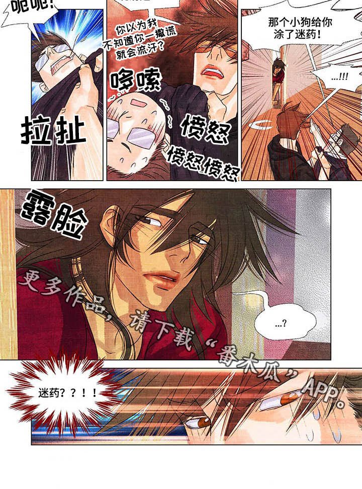 第25章：言行不一