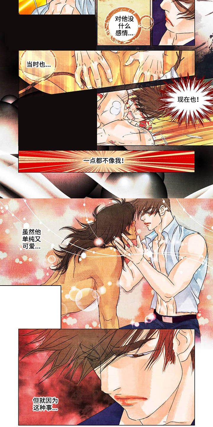 第26章：不喜欢