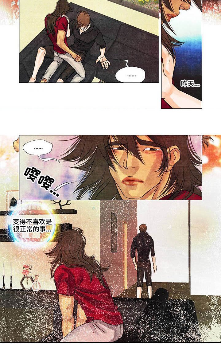 第26章：不喜欢
