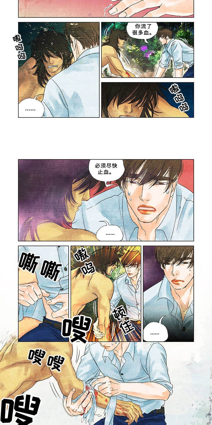 第3章：野人