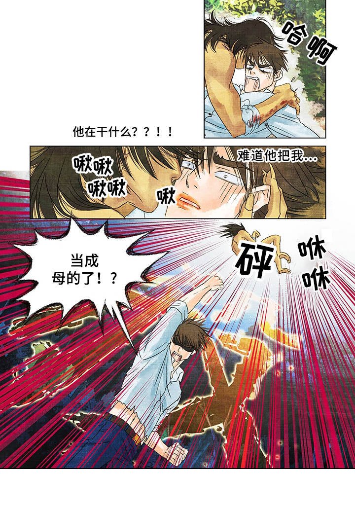 第3章：野人