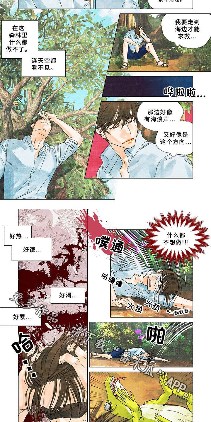 第4章：开始救援