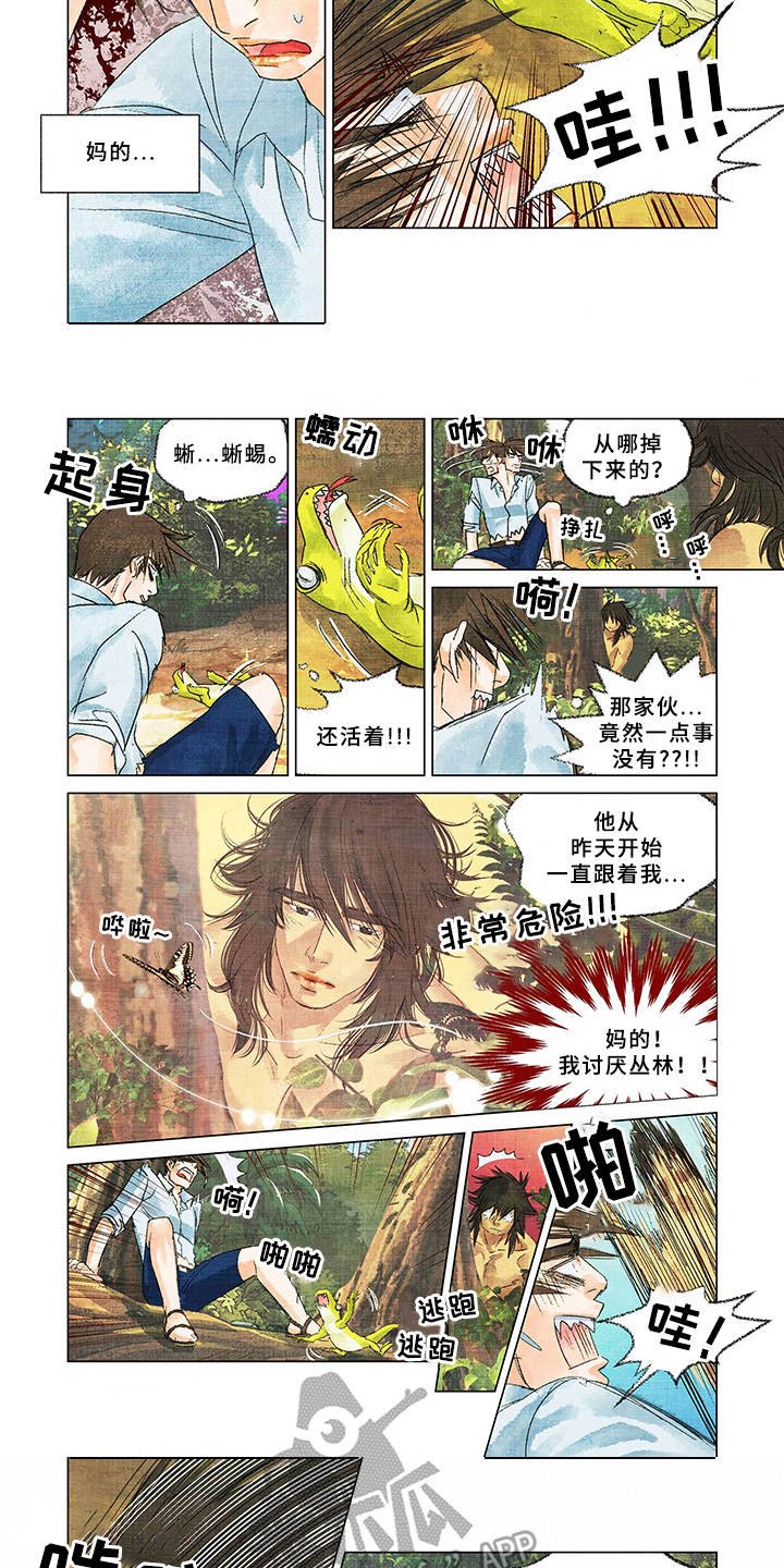 第4章：开始救援