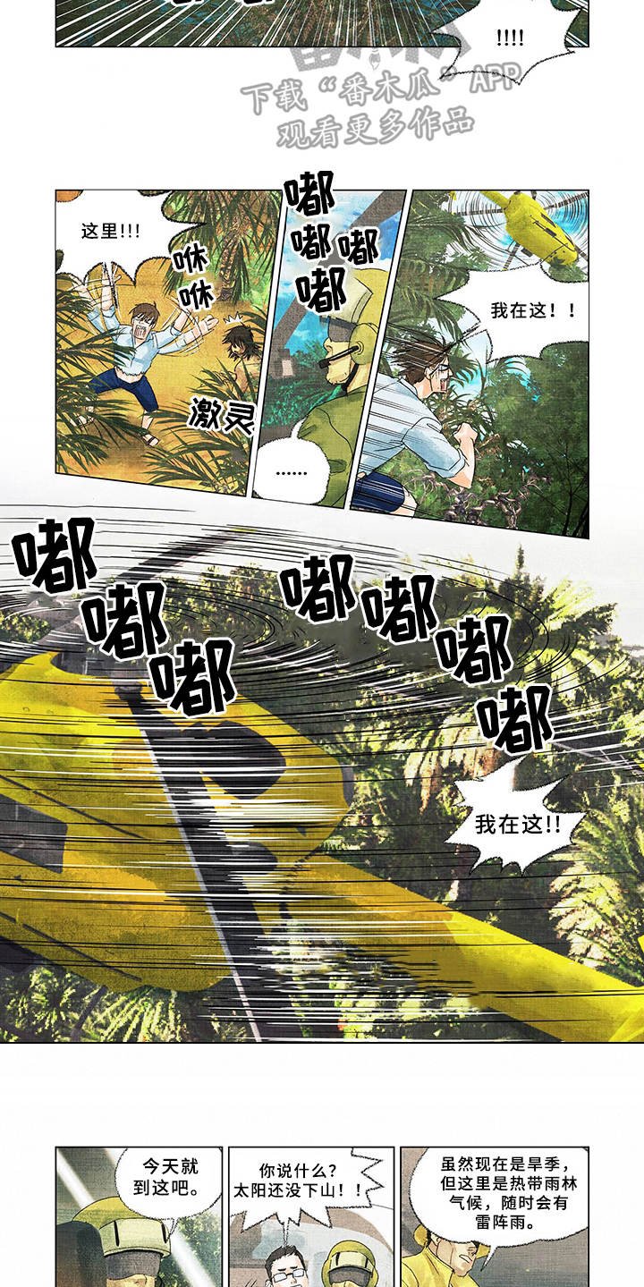 第4章：开始救援