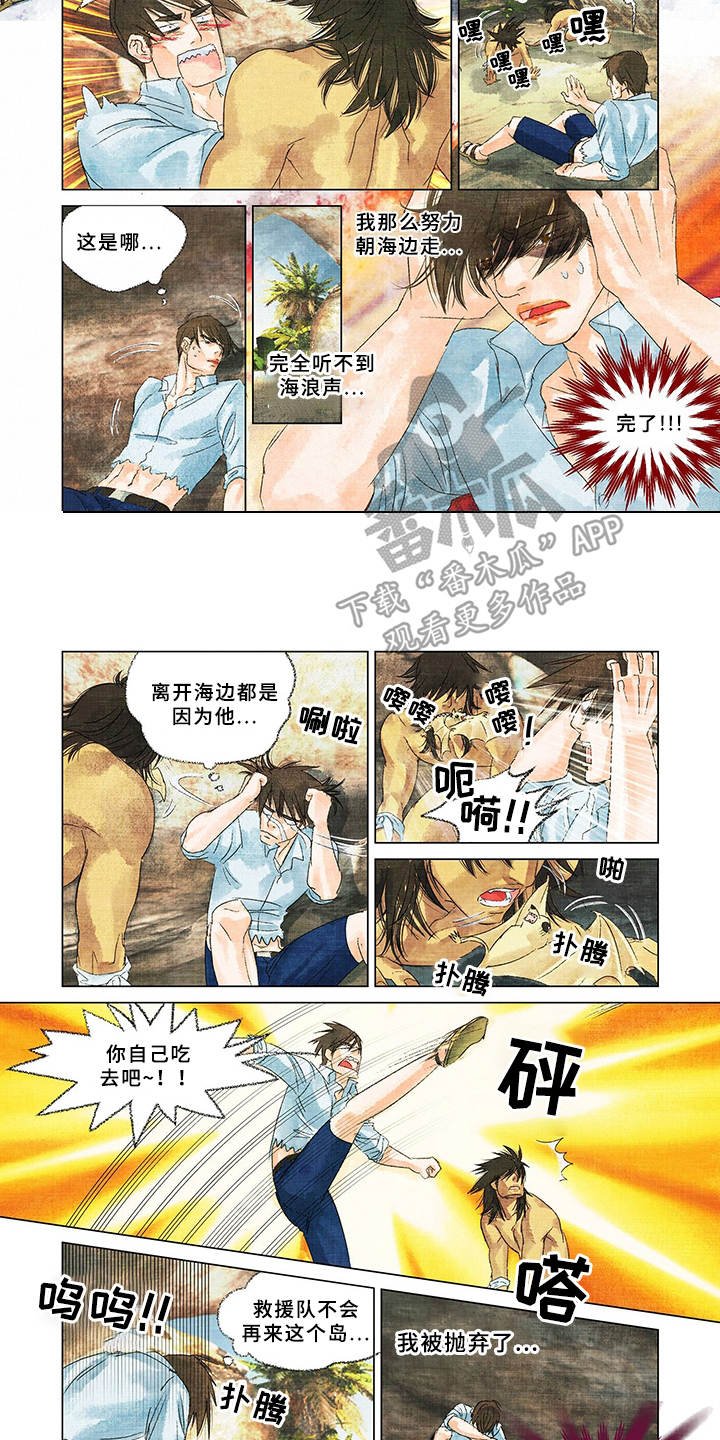 第5章：生火