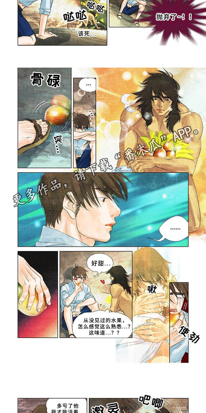 第5章：生火