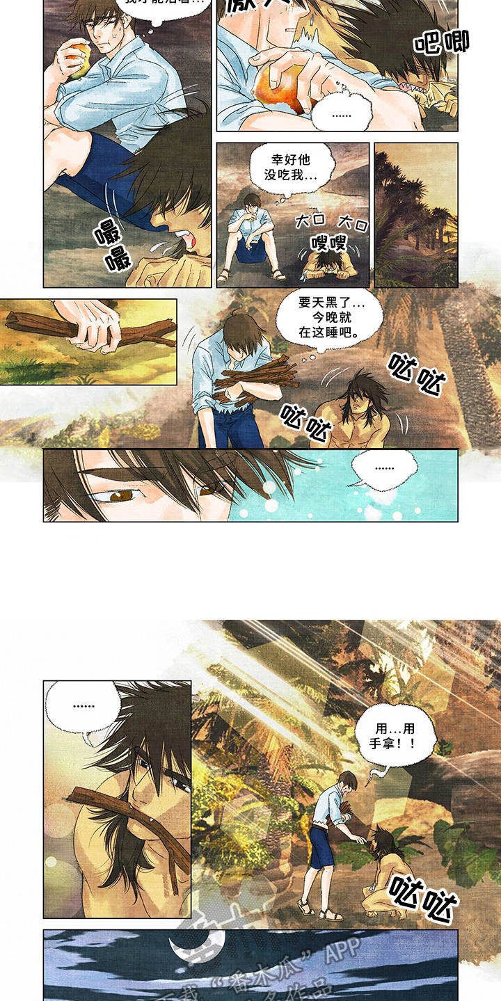 第5章：生火