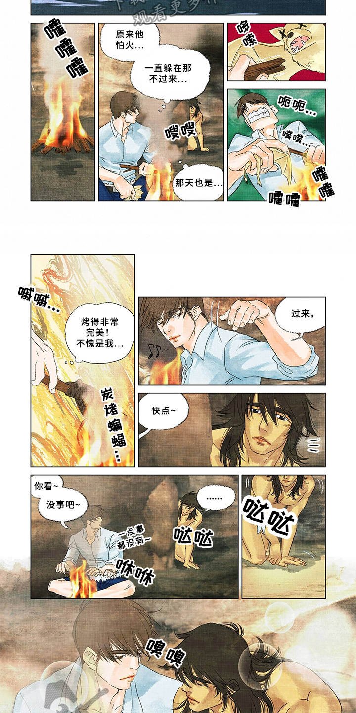 第5章：生火