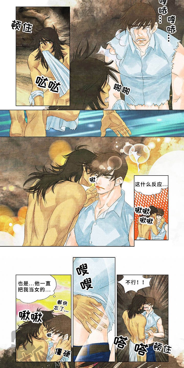 第6章：围兜