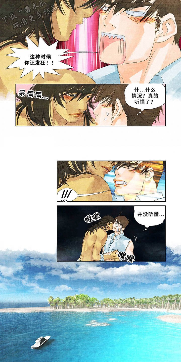 第6章：围兜