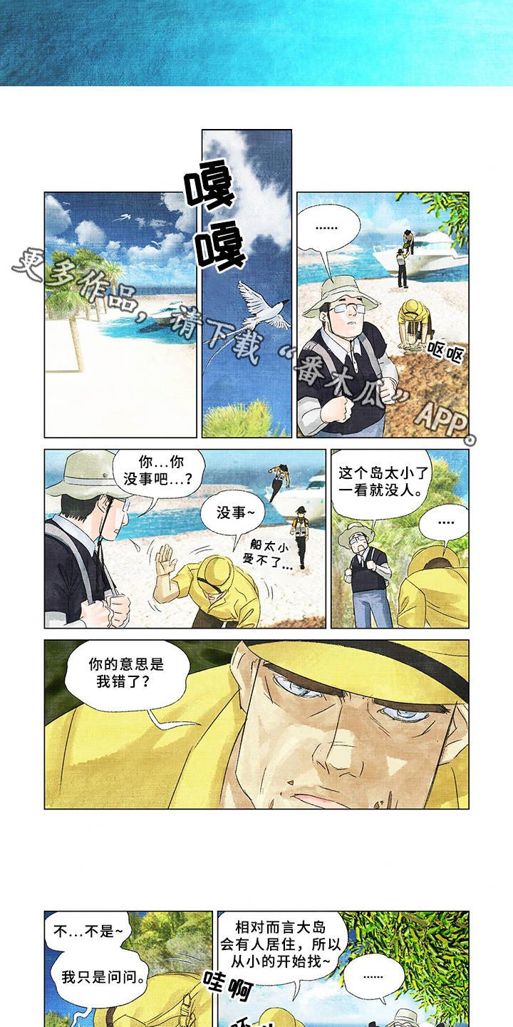 第6章：围兜