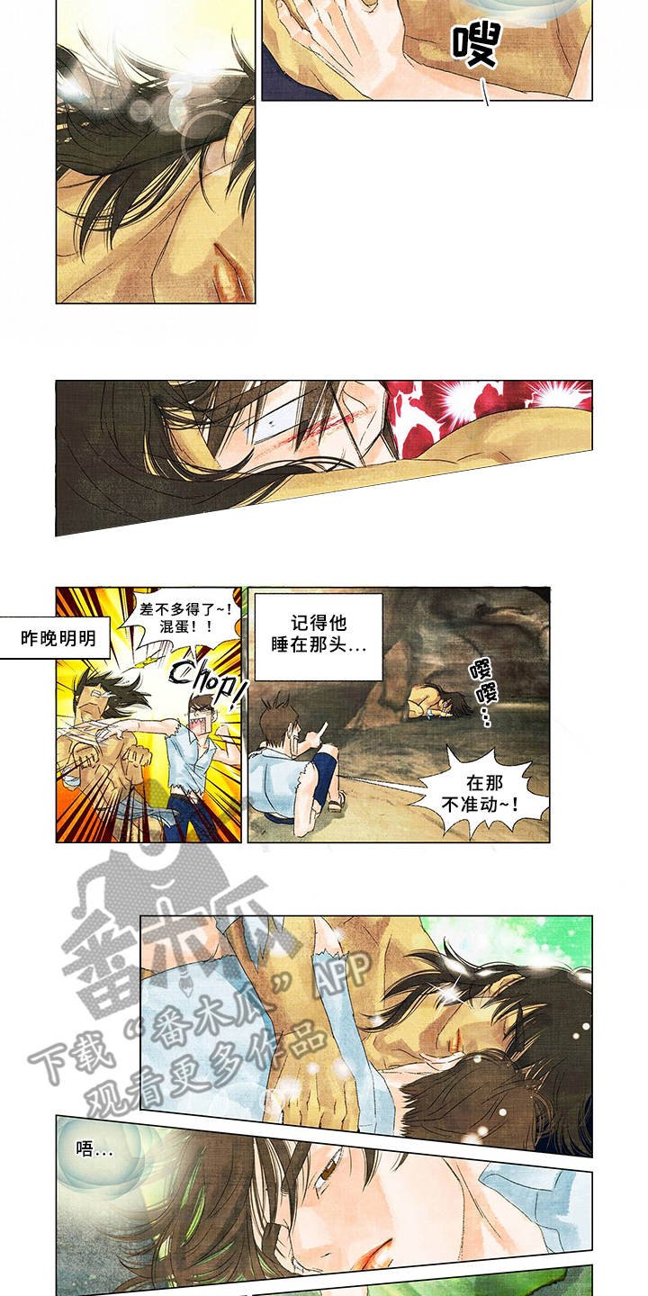 第6章：围兜