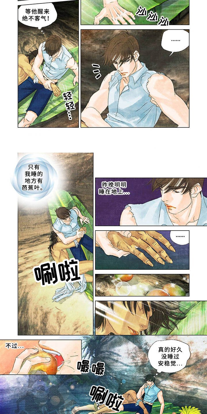 第6章：围兜